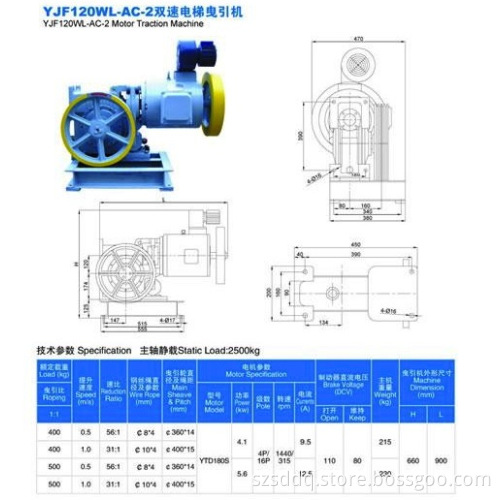 Traction Machine